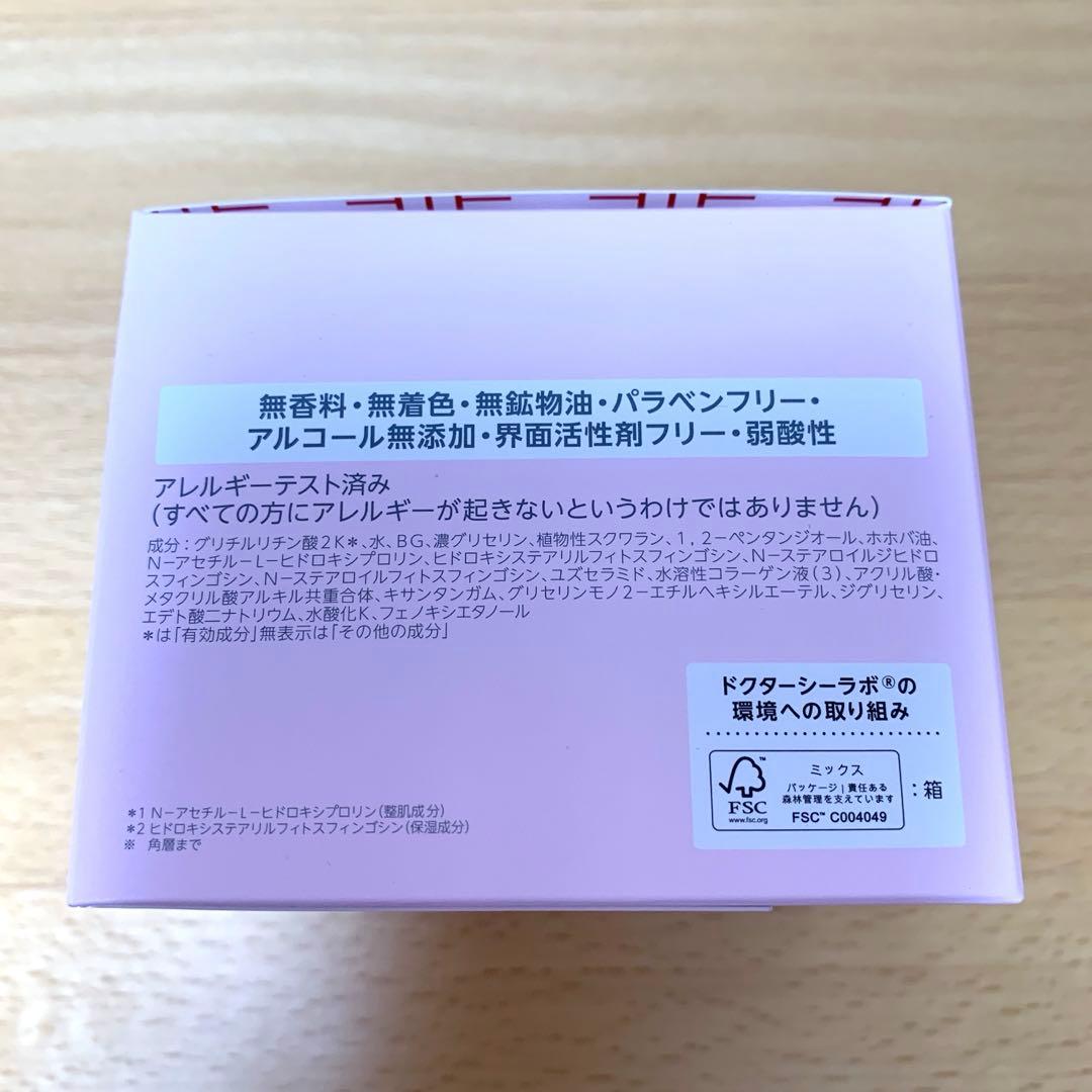 薬用アクアコラーゲンゲルスーパーセンシティブEX200g