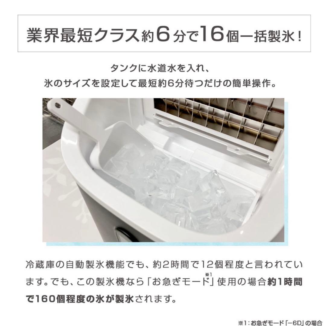 美品 クリアキューブ高製氷機 最短6分で16個