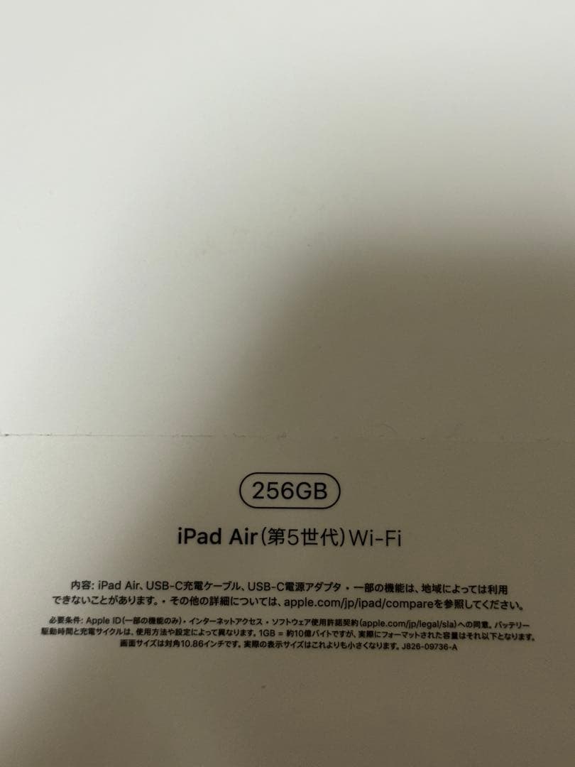 最終値下げ iPad Air 第5世代 スペースグレイ Wi-Fi 256GB