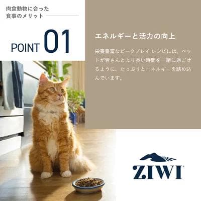 Ziwipeak ビーフレシピ ドライフード 1kg×2個セット