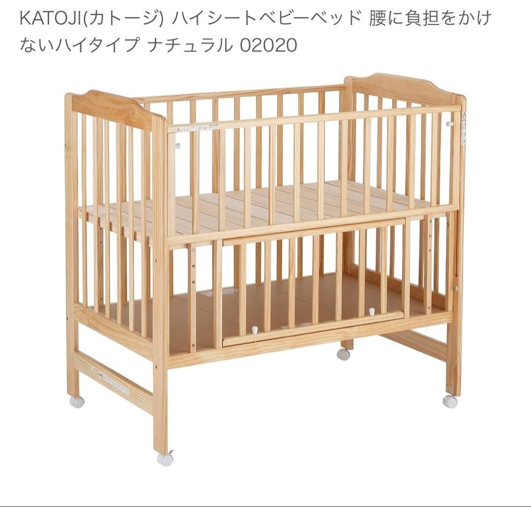 KATOJI ハイシートベビーベッド⭐︎三つ折りマットレス、防水シーツ付き
