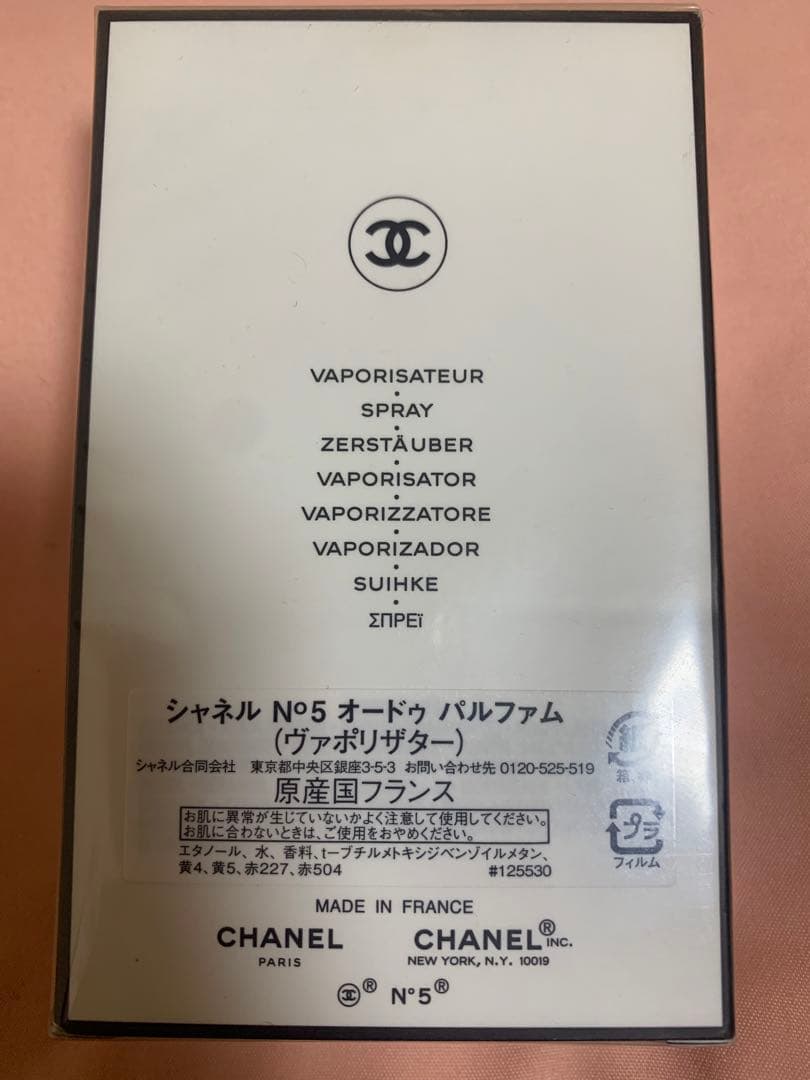 CHANEL N°5 オードパルファム 100ml