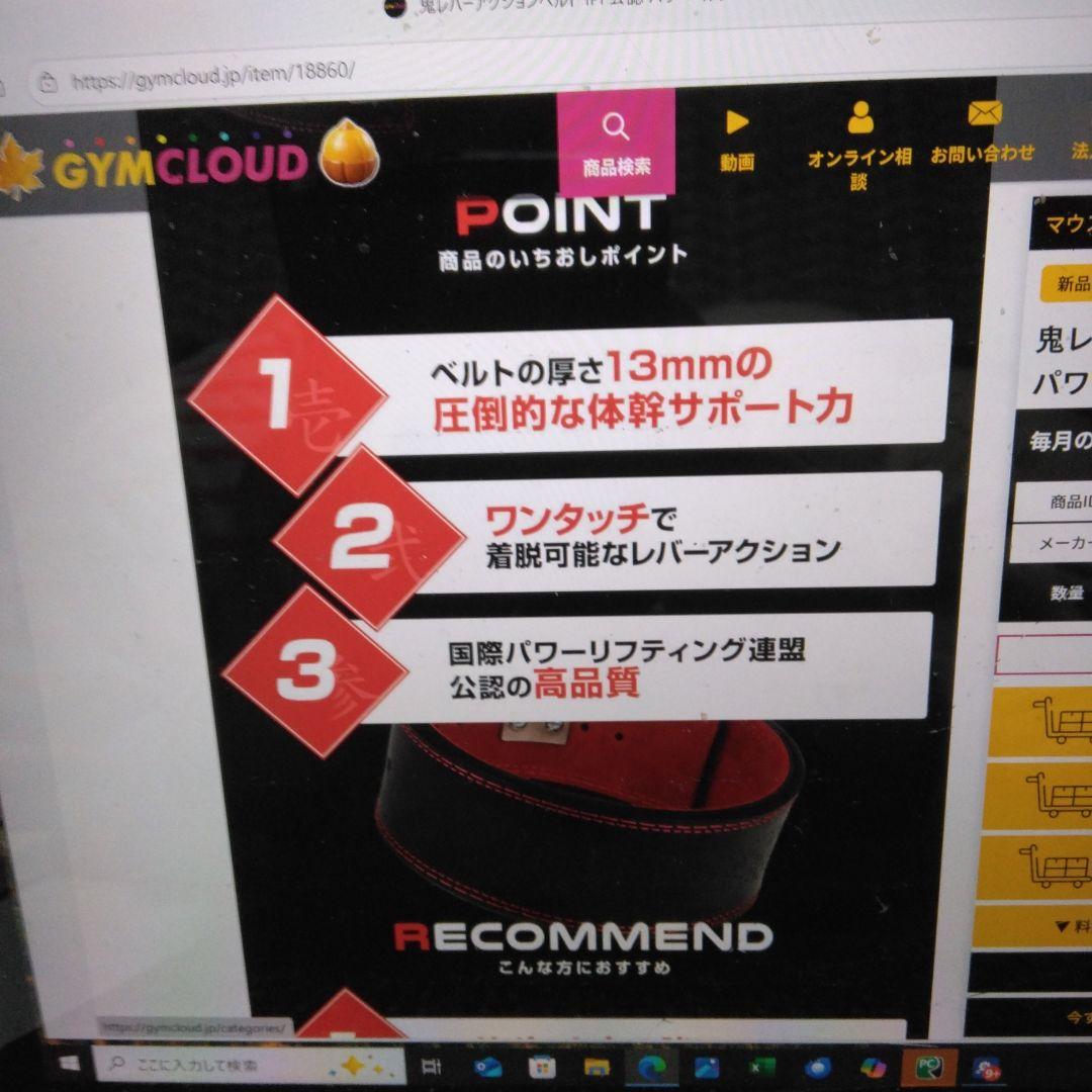 鬼　パワーリフティングレバーベルト　Mサイズ　75cm~97cm相当