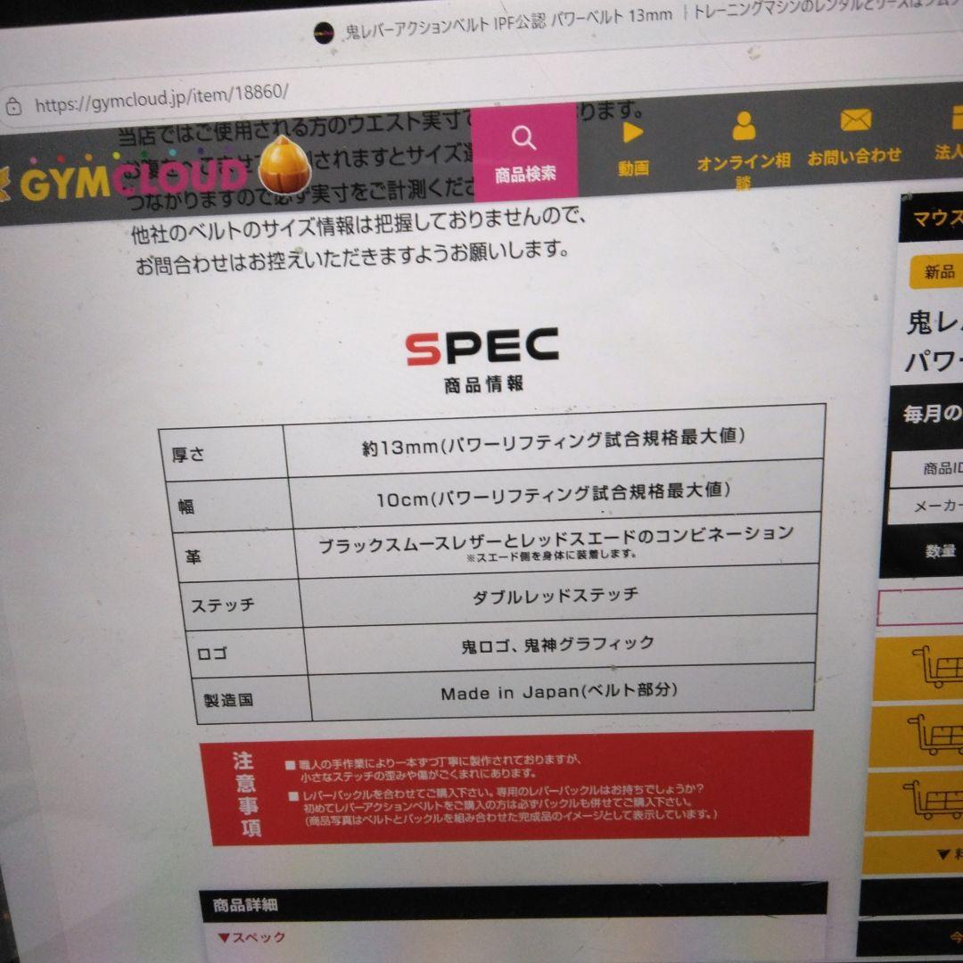 鬼　パワーリフティングレバーベルト　Mサイズ　75cm~97cm相当