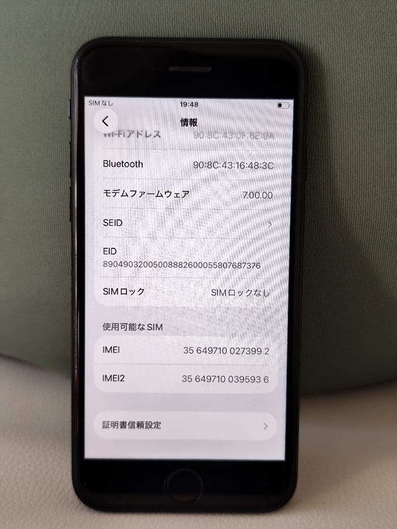 Apple iPhone SE2 ブラック 本体