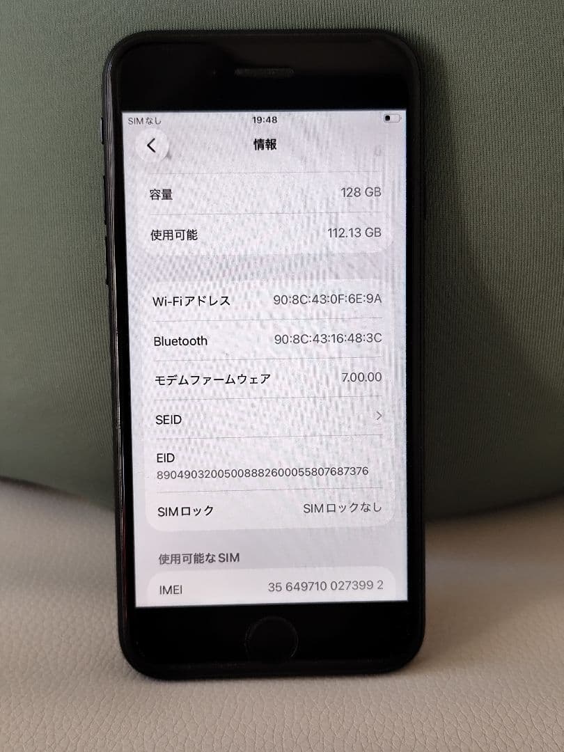 Apple iPhone SE2 ブラック 本体