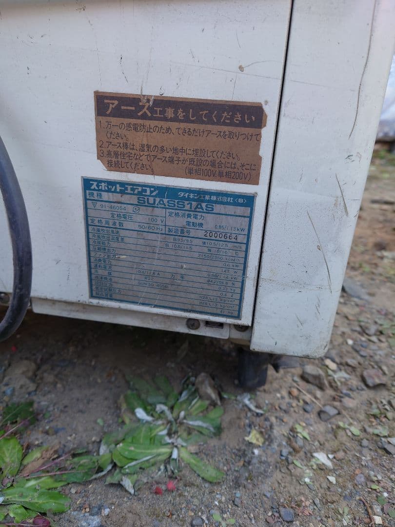 ダイキン　スポットクーラー　首振り　100V