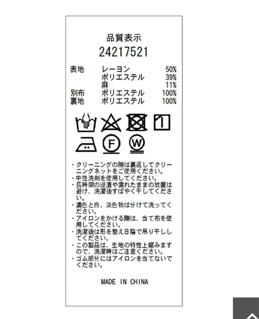 アプワイザーリッシェ　シャーリングベアキャミトップス　白　Sサイズ