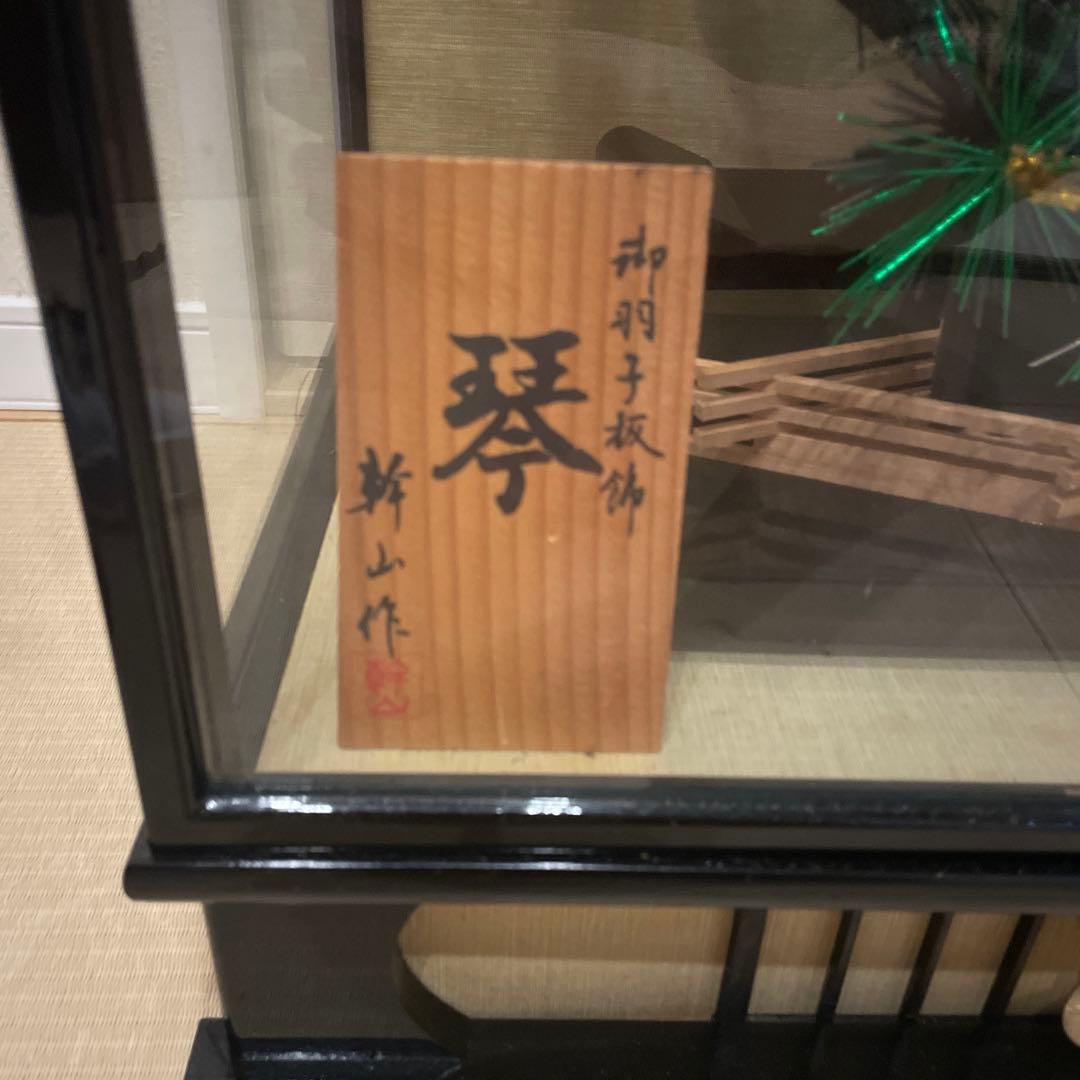 御羽子板飾　本仕立正絹 伝統工芸品 縁起物 オルゴール付き 幹山作 琴