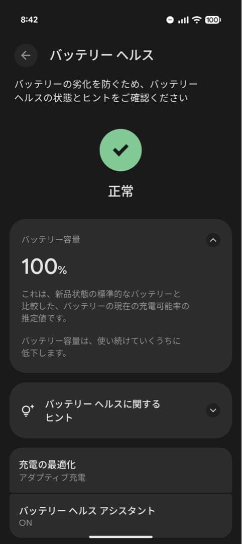 【ほぼ傷なし】Google Pixel 9 128GB Winter Green