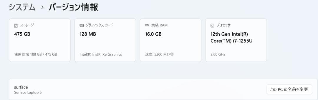 Surface Laptop 5 i7/16GB/475GB ブラック 本体のみ