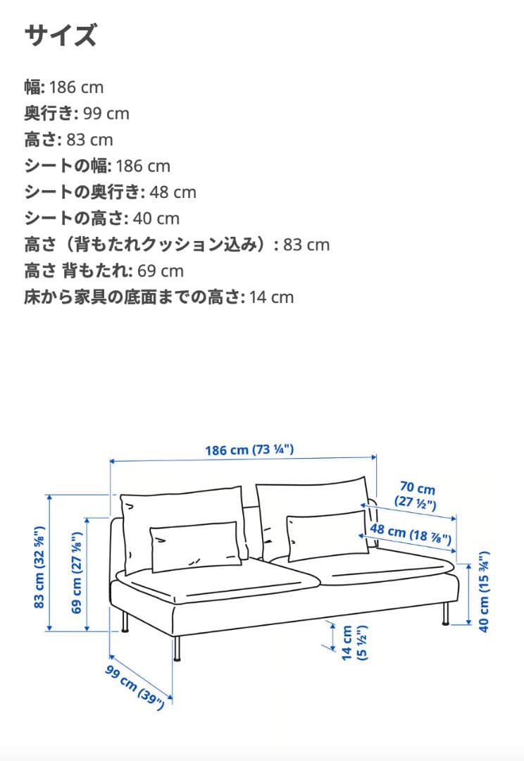 IKEA ソーデルハムン 3人掛けソファ