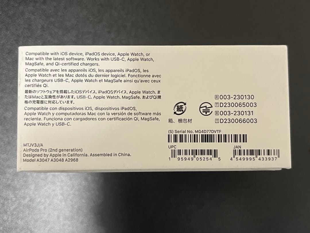 新品未開封 AirPods Pro 第2世代 MagSafe充電ケース付