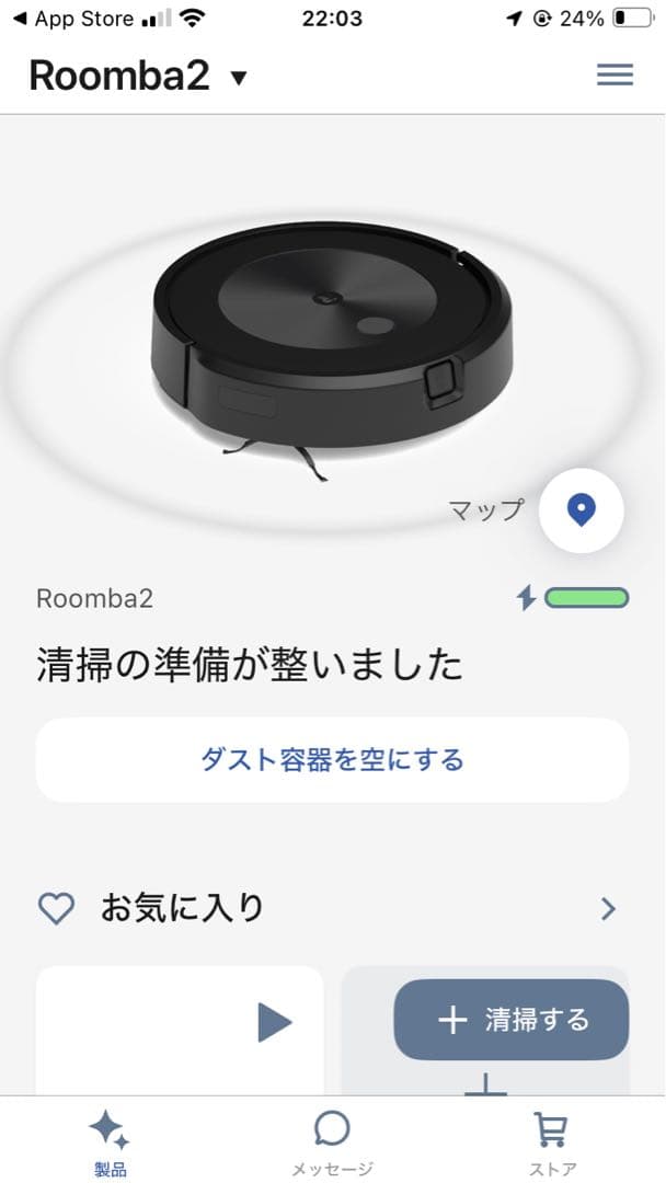 美品　使用回数11回　最上位モデル　ルンバj5＋　水拭きモップなし