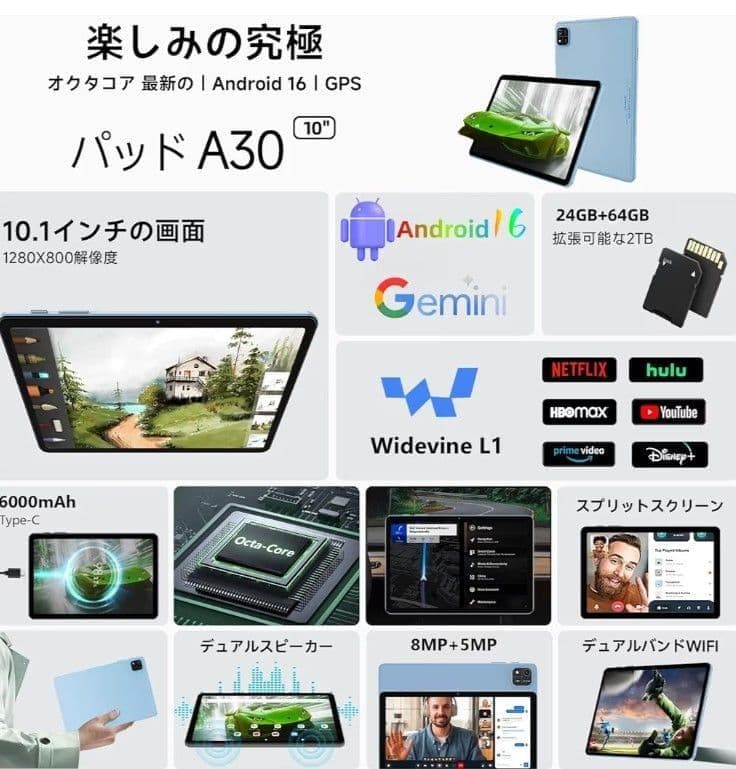 android16 タブレット10.1インチ 保護フィルム貼付7点付属品付