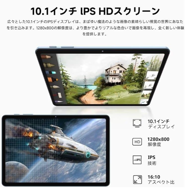 android16 タブレット10.1インチ 保護フィルム貼付7点付属品付