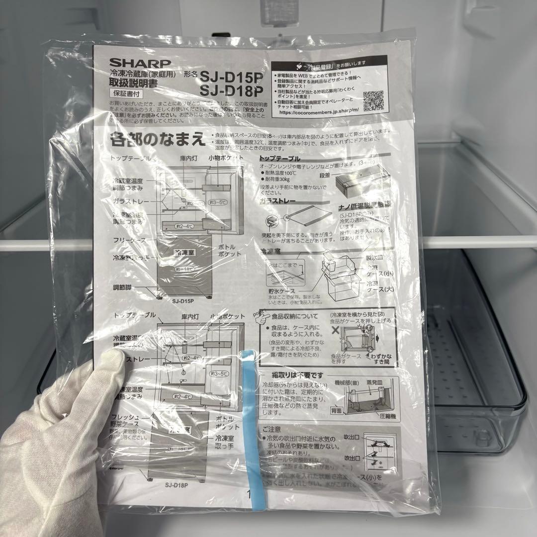 2025年式 冷蔵庫 一人暮らし 単身用 小型 無料保証付き シャープ 未使用