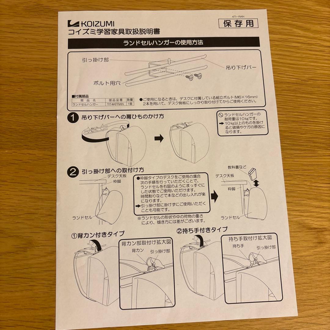 【まー】KOIZUMI コイズミ BEENO ビーノ 学習机