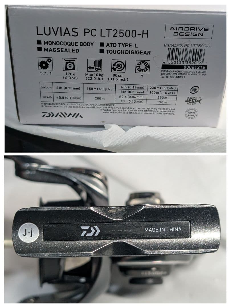ダイワ　管979GP 24ルビアス PC LT2500-H　本体のみ　ボディ