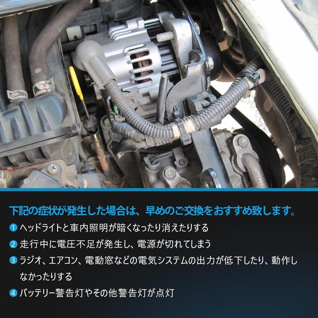 (互換品)　オルタネーター スズキ車用 エブリィ DA64V DA64W