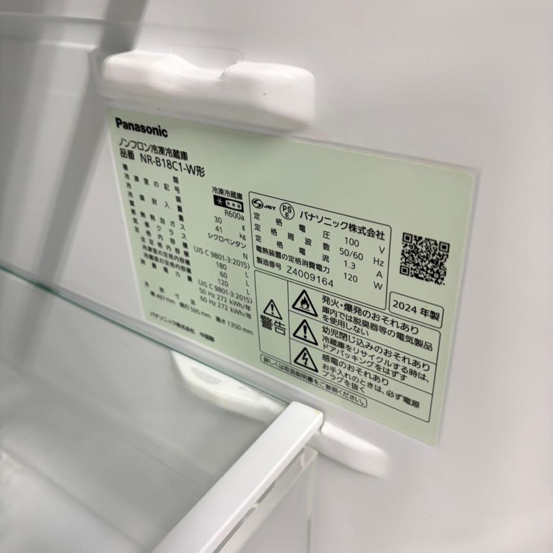 652 マッドホワイトカラー　格安　6ヶ月保証　格安　冷蔵庫　小型 200L弱