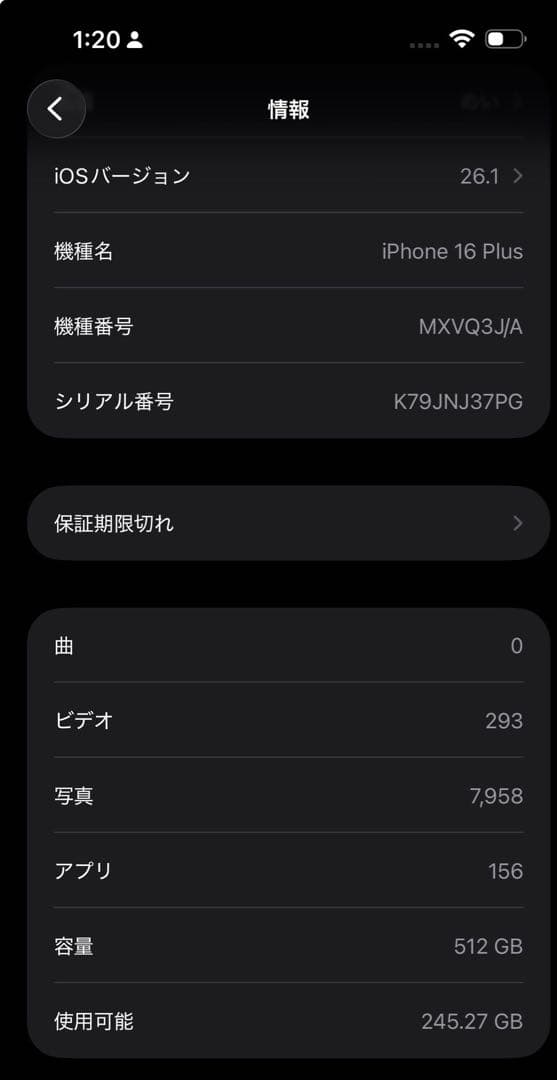 【美品】iPhone16 Plus 512GB SIMフリー ピンク