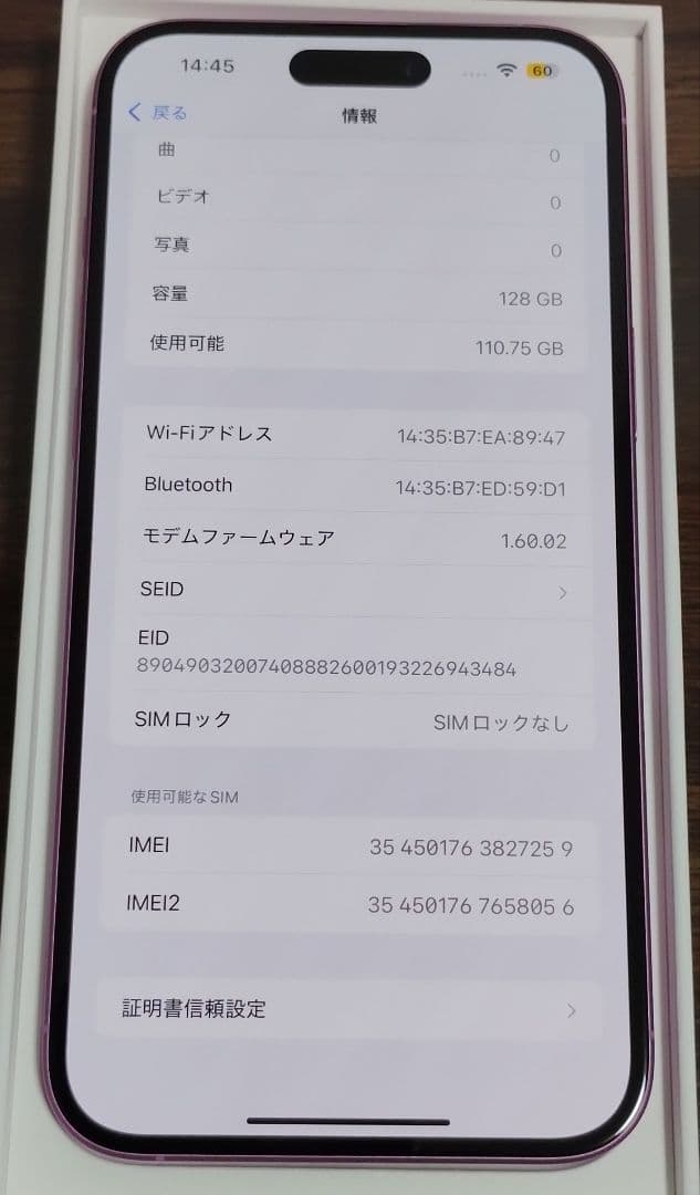 ★純正100%★iPhone16 Plus 128GB SIMフリー 展示デモ機