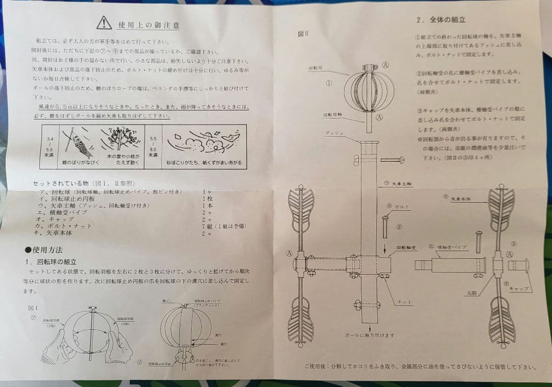 鯉のぼり　ネオビルダー　セット