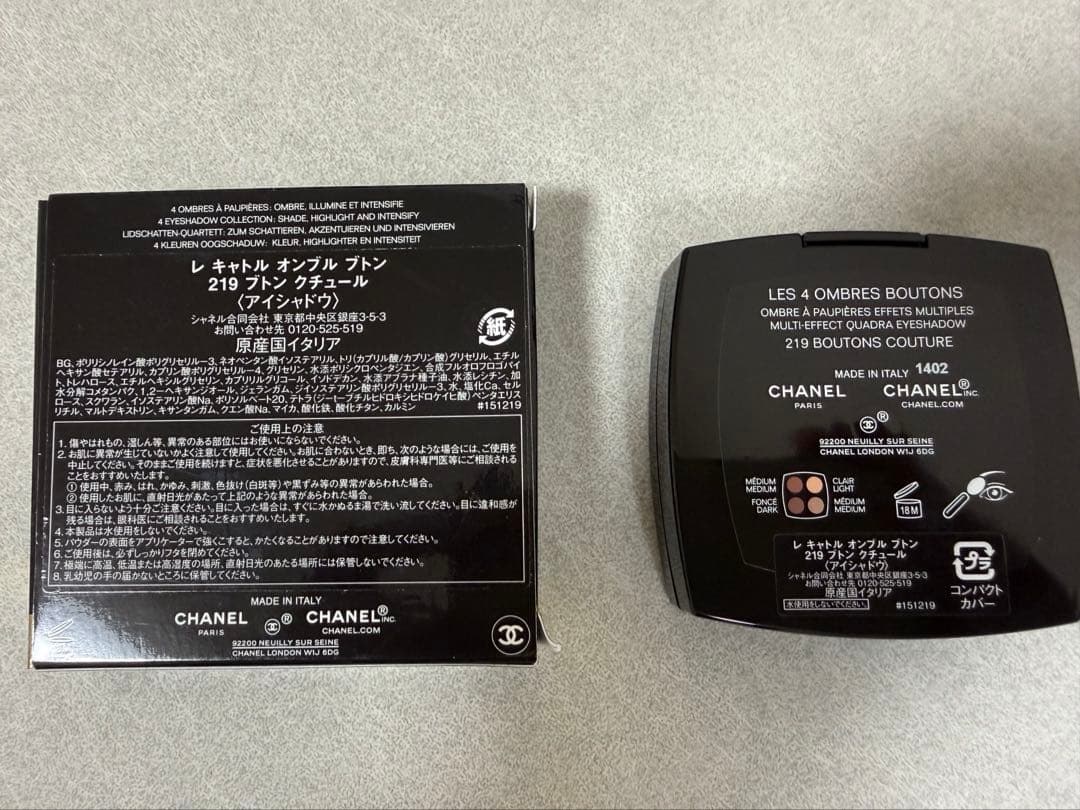 【美品】シャネル レキャトルオンブル ブトン 219 ブトンクチュール