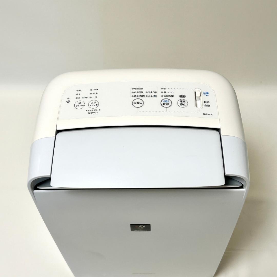 シャープ 衣類乾燥機 兼 除湿機 CM-J100-W プラズマクラスター