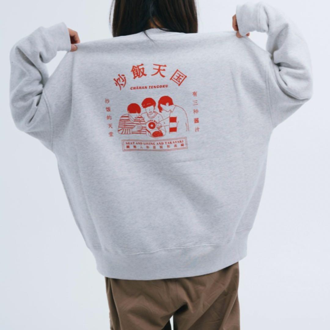 炒飯スウェット グレー　ニートと居候とたかさき