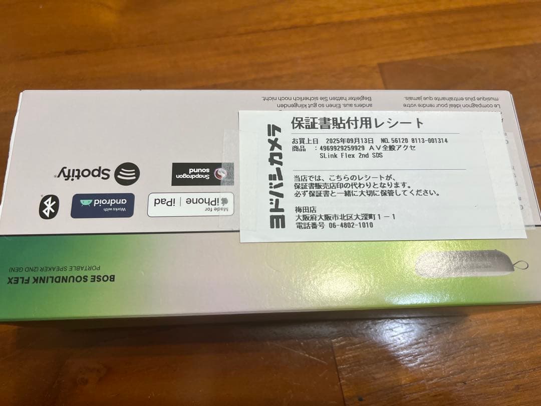 スピーカー・ウーファー Bose SoundLink Flex PORTABLE SPEAKER