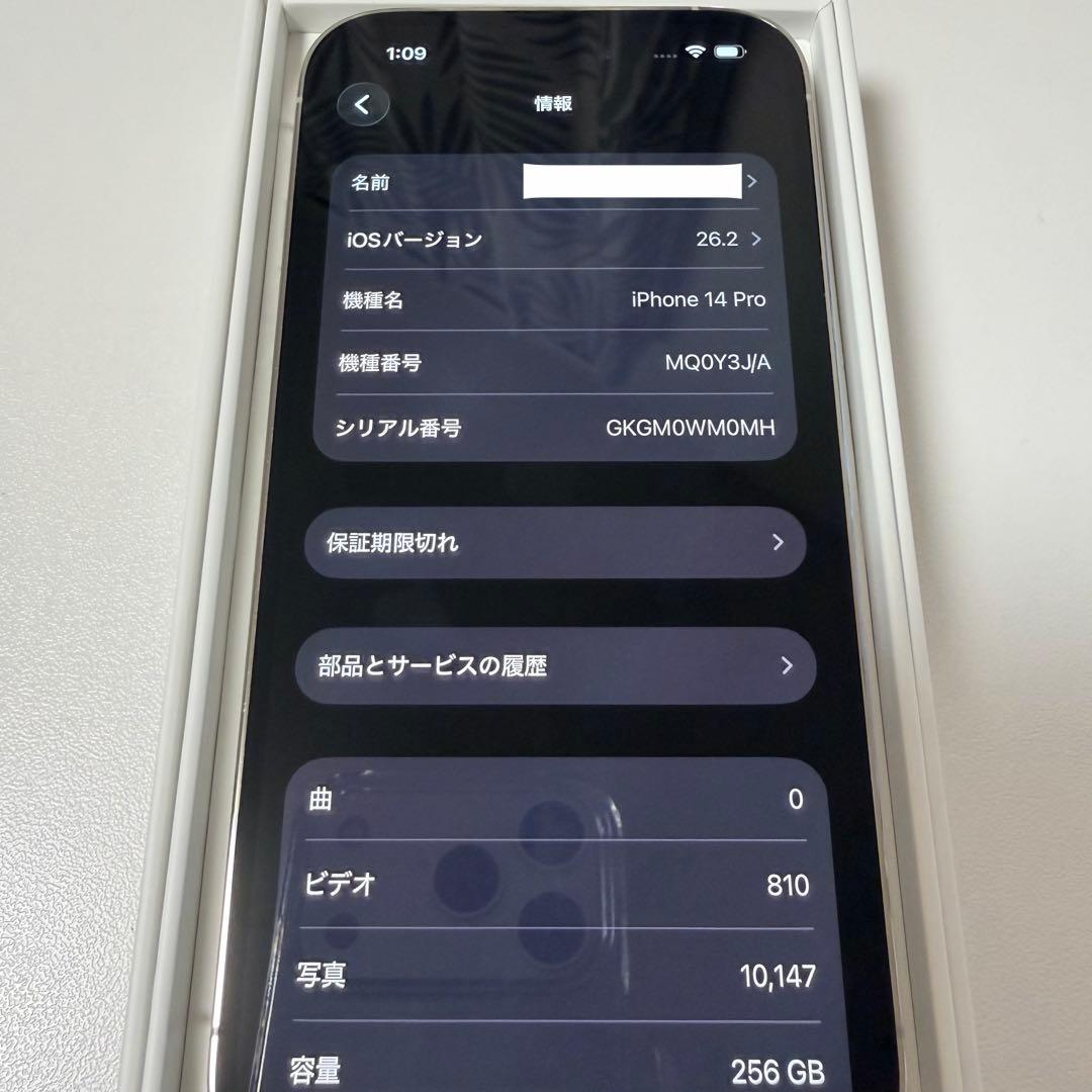Apple iPhone 14 Pro シルバー 256GB