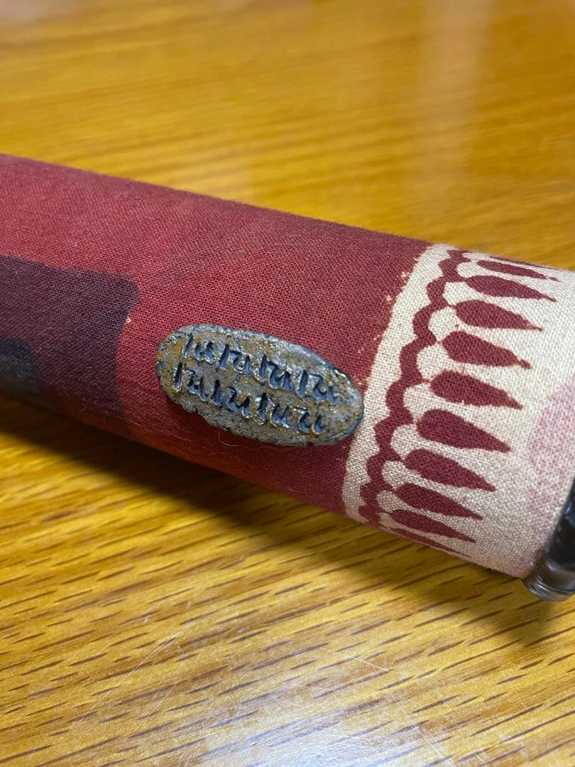 傍嶋飛龍 万華鏡