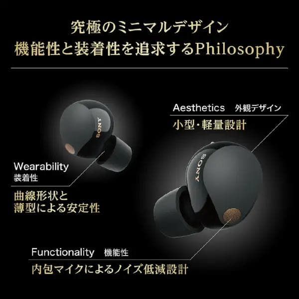【新品未使用】SONY ワイヤレスイヤホン ブラック《WF-1000XM5BC》