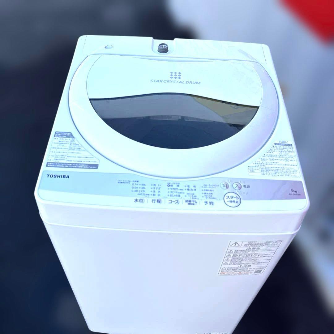 2020年製/SHARP冷蔵庫137L/2021年/TOSHIBA洗濯機5kg