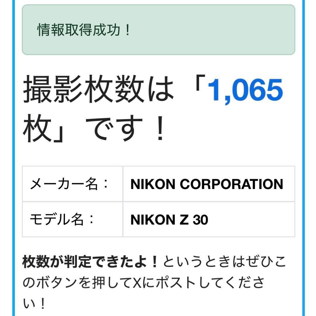 【【【【お値下げ】】】】 【美品】ニコン Z30 16-50VRレンズキット他