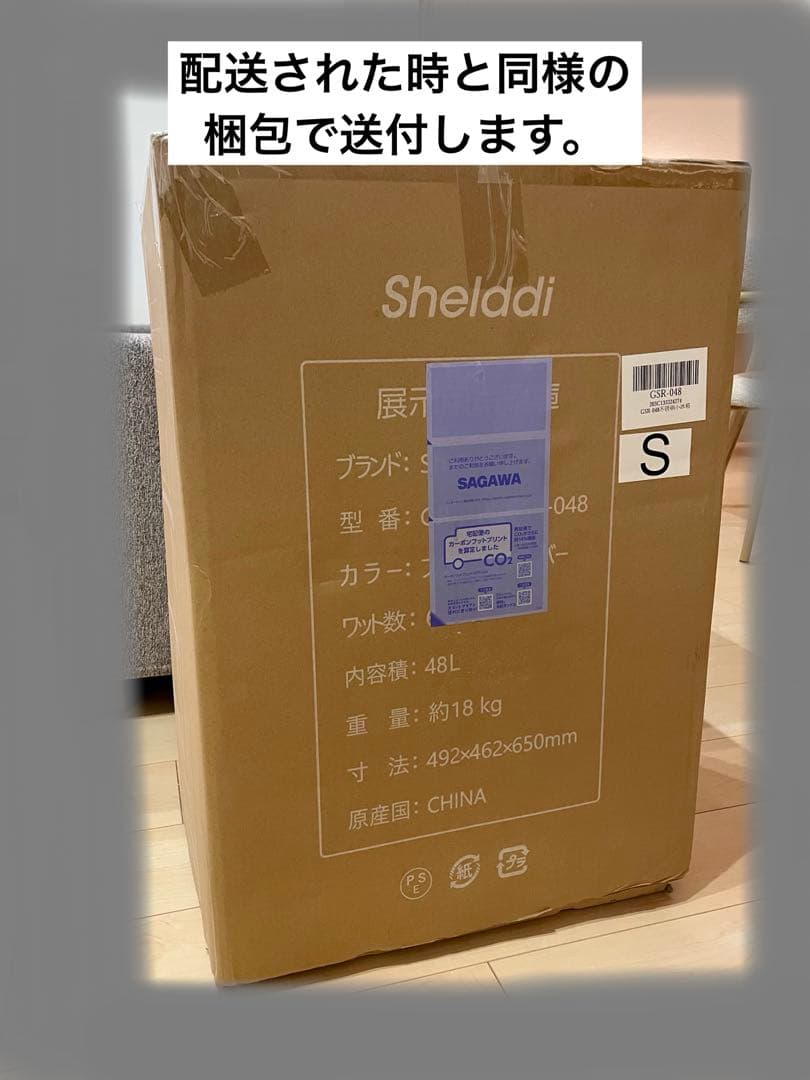 【ほぼ未使用】Shelddi ガラスドア冷蔵庫（48L）
