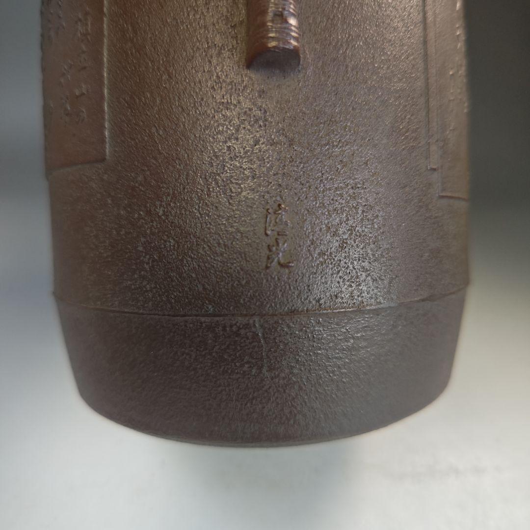 イ894 茶釜『釜師　佐藤清光作』『色紙釜　共箱』鉄釜　茶道具