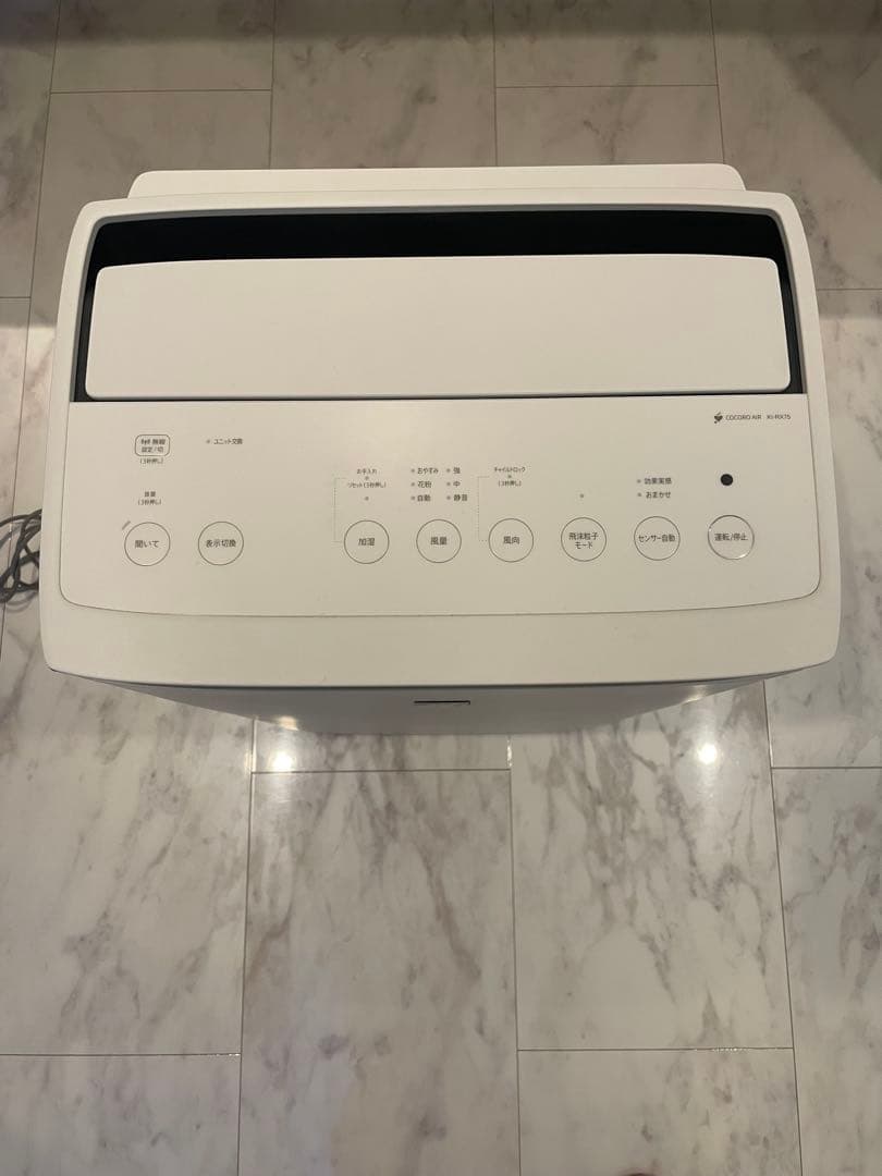 匿名配送　SHARP KI-RX75-W プラズマクラスター　空気清浄機