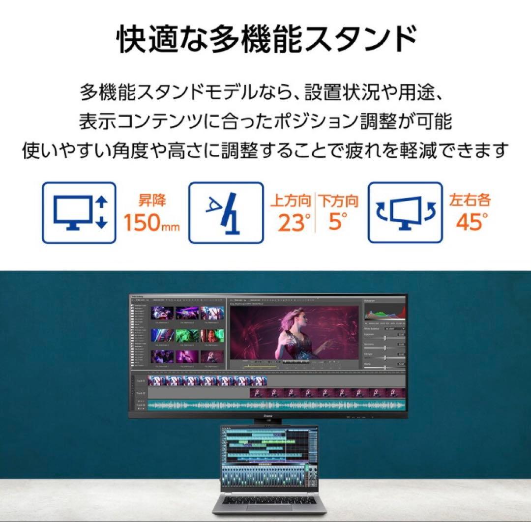 iiyama ProLite XUB3493WQSU-B6 34型