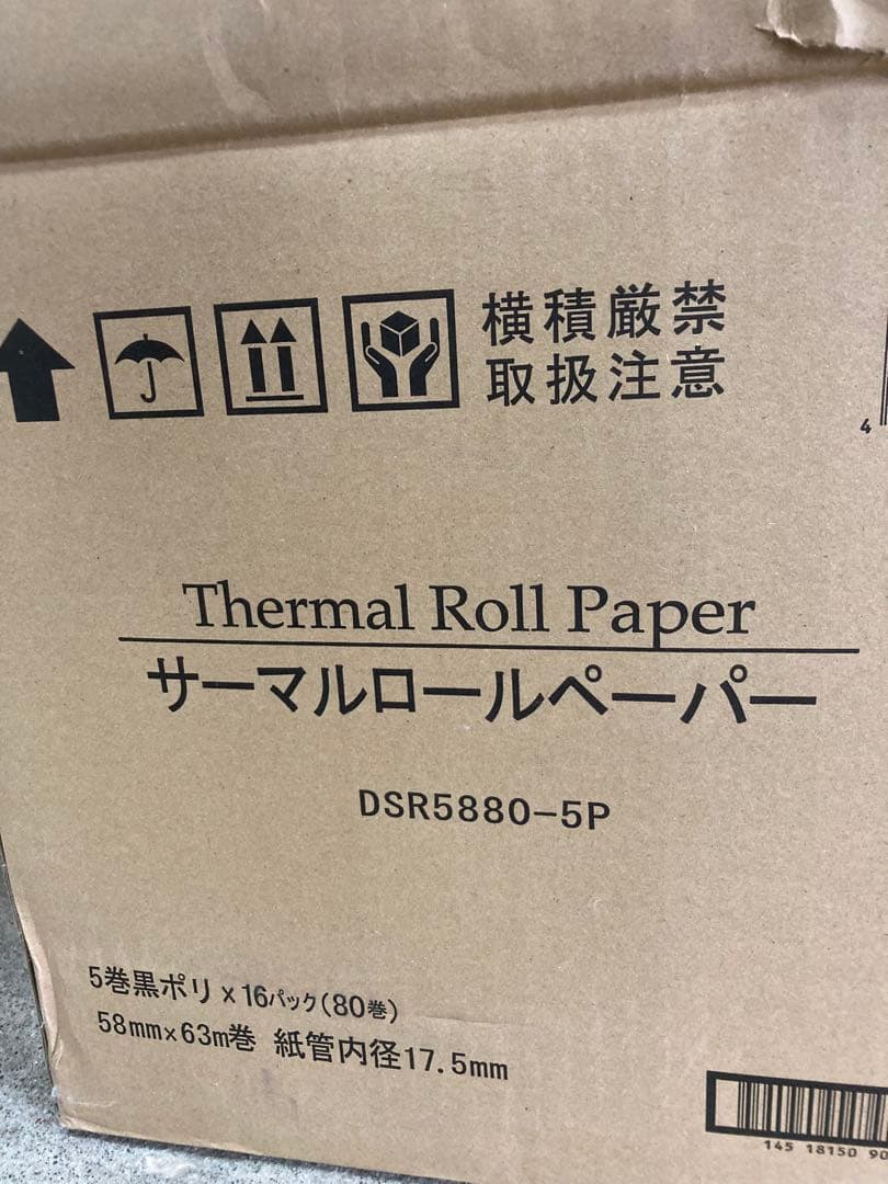 サーマルロールペーパー DSR5880-5P 62巻入り