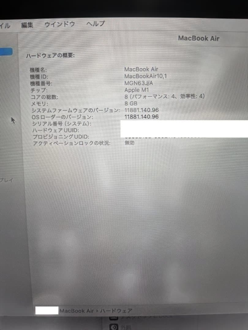 MacBook Air M1 2020 8/256GB 箱あり 充電器付 美品
