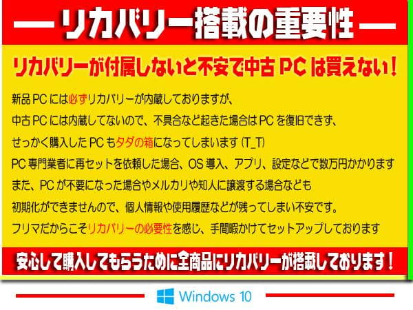 大特価★最新Win11-PRO★オフィス2021★CORE★メモリ増設★リカバリ