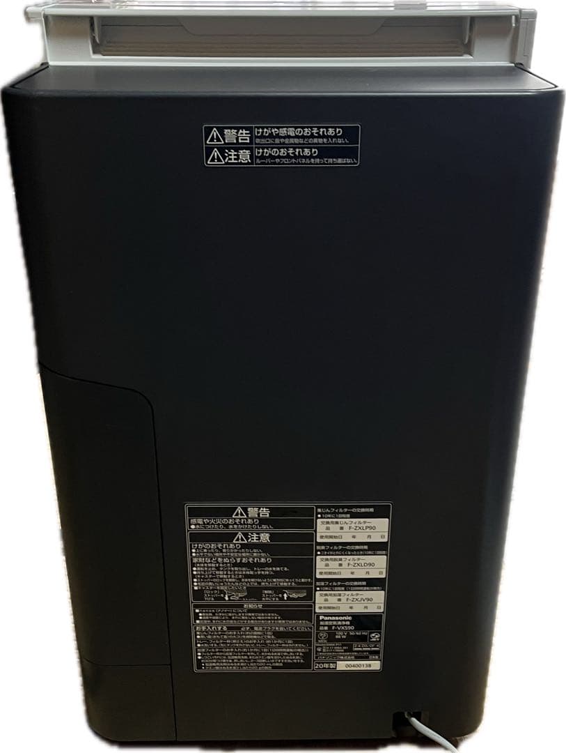 Panasonic パナソニック 加湿空気清浄機 F-VXS90 2020年製