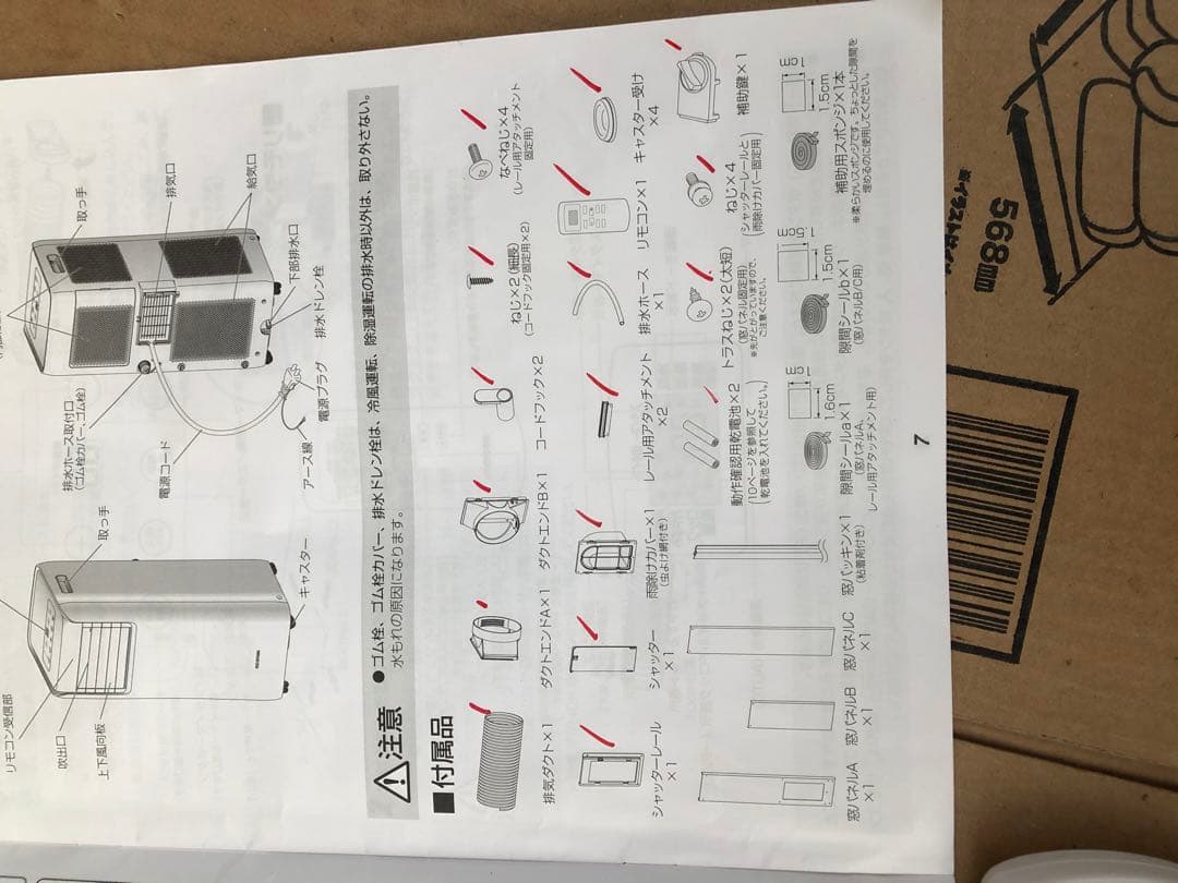 ポータブルクーラー　IPA-2202G 21年製