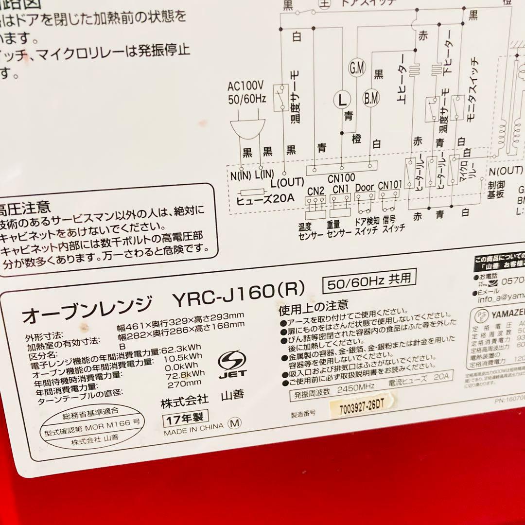 レッドで揃えたかわいい1人暮らし家電セット❗️大阪、大阪近郊配送と設置無料C