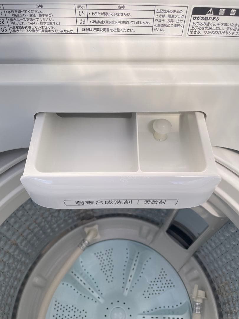 841 アクア おしゃれガラストップ8kg洗濯機 インバーター搭載 ジェルボール