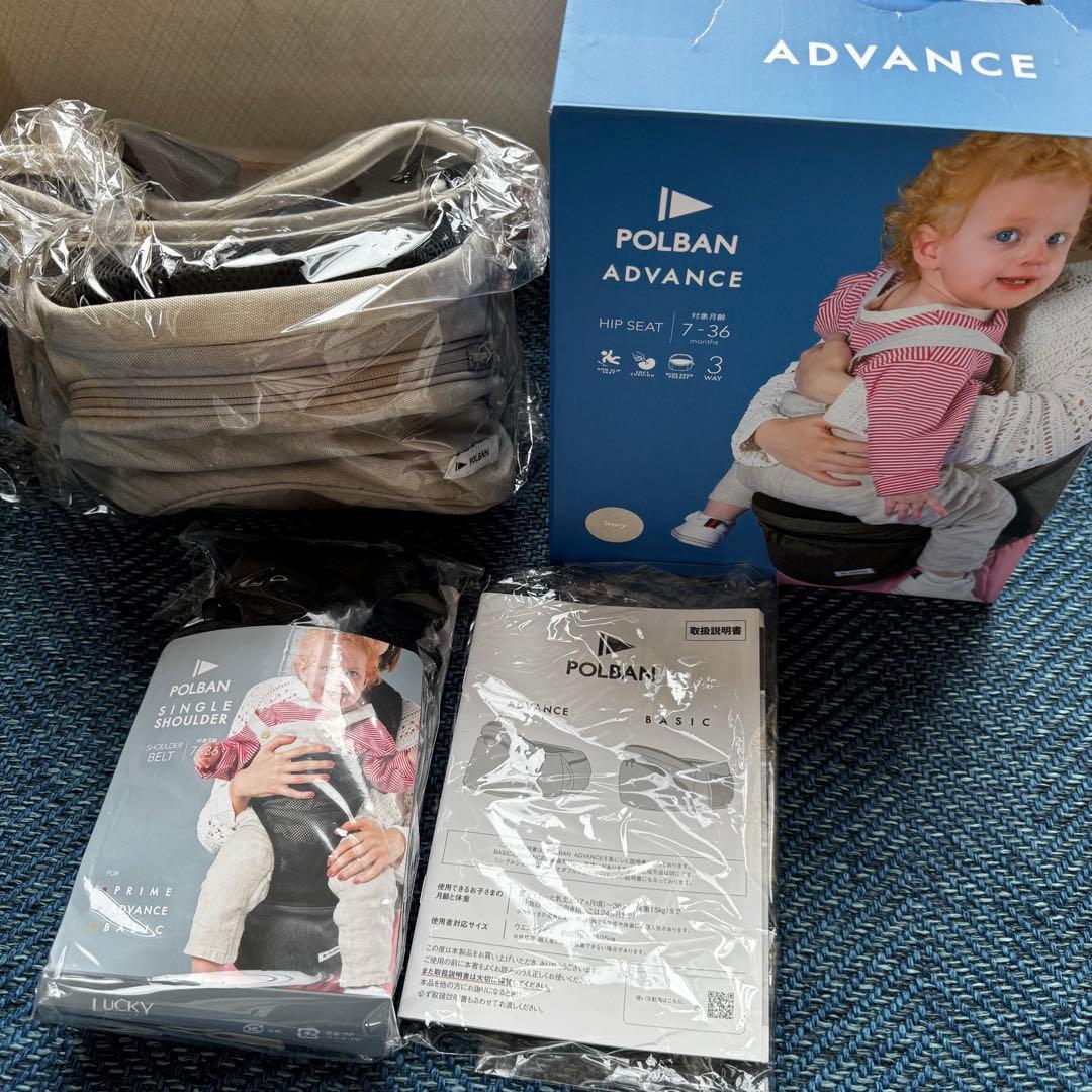 美品　POLBAN ADVANCE ヒップシート ベージュ　ショルダーベルト付き