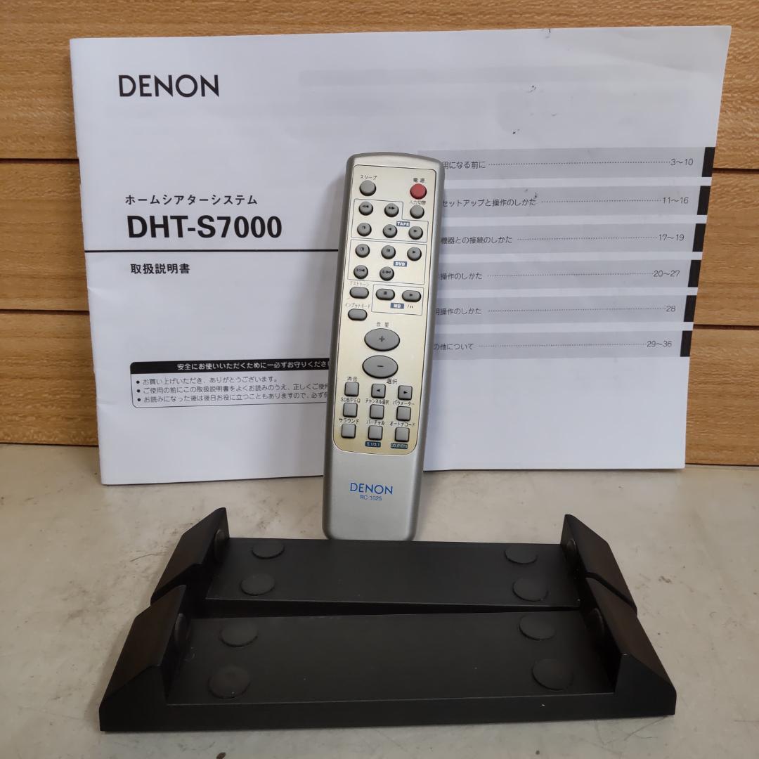 値下げ 5.1chサラウンド アンプ有 直接引取 近隣配送限定 DENON